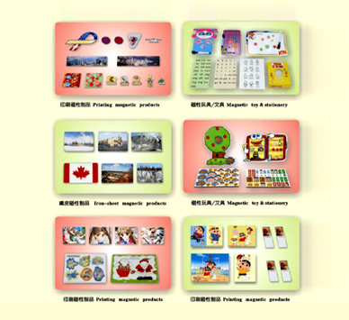 磁性制品